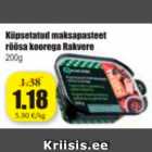 Küpsetatud maksapasteet rõõsa koorega Rakvere 200 g