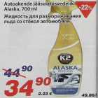 Allahindlus - Autoakende jääsulatusvedelik Alaska