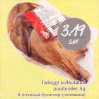Магазин:Säästumarket,Скидка:Копченый бройлер (половина)