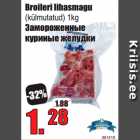 Магазин:Grossi,Скидка:Замороженные
куриные желудки
