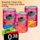 Allahindlus - Kassitoit Tropi 415 g