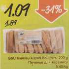 Магазин:Säästumarket,Скидка:Печенье для тирамису