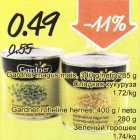 Allahindlus - Gardner magus mais, 340 g/neto 285 g; Gardner rohelise hernes, 400 g/ neto 280 g