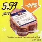 Vastse Kuuste Talumehesink, kg