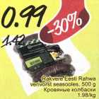 Магазин:Säästumarket,Скидка:Кровяные колбаски