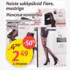 Allahindlus - Naiste sukkpüksid Fiore, mustriga