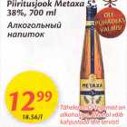 Piiritusjook Mataxa 5*