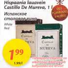 Hispaania lauavein Castillo De Mureva, 1 l