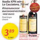 Itaalia KPN vein La Cacciatora, 750 ml
