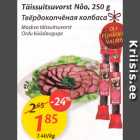 Allahindlus - Täissuitsuvorst Nõo, 250 g