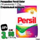 Allahindlus - Pesupulber Persil Color