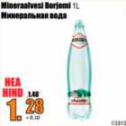 Минеральная вода
