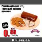 Тесто для пряного печенья