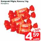 Allahindlus - Kompvek Migle, Karuna, 1 kg
