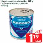 Magustatud kondenspiim, 397 g
