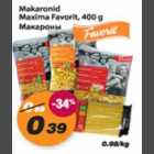 Макароны