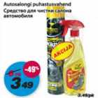 Autosalongi puhastusvahend 