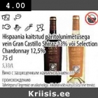 Вино с защищенным наименованием по происхождению