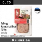 Allahindlus - Tallegg kanasink tilliga 150 g