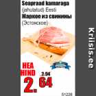 Жаркое из свинины

