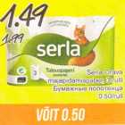 Serla Orava majapidamispaber, 3 rulli