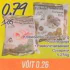 Krõbedad leivakesed, 150 g