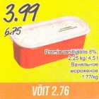 Premia vanillijäätis 8%, 2,25 kg/4,5 l