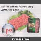Allahindlus - Kodune hakkliha Rakvere, 400 g