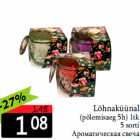Ароматическая свеча