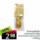 Копчёный сыр косичка