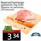 Seapraad kamaraga


