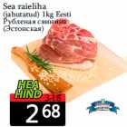 Pубленая свинина
