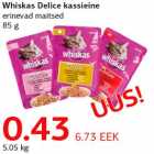 Магазин:Comarket,Скидка:Еда  для кошек с разными вкусами
