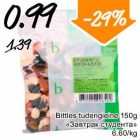 Allahindlus - Bittles tudengieine 150 g