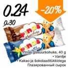Магазин:Säästumarket,Скидка:Глазированный сырок
