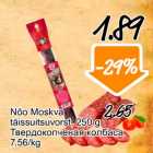 Nõo Moskva täissuitsuvorst, 250 g