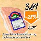 Oskar Lemmik keeduvorst, kg