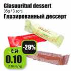 Магазин:Grossi,Скидка:Глазированный дессерт