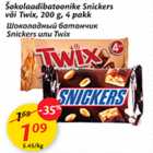 Магазин:Maxima,Скидка:Шоколадный батончик Snickers или Twix