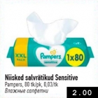Влажные салфетки