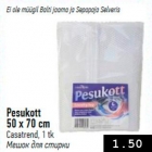 Мешок для стирки