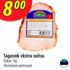 Копченая ветчина