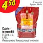 Наполнитель для кошачьего туалета