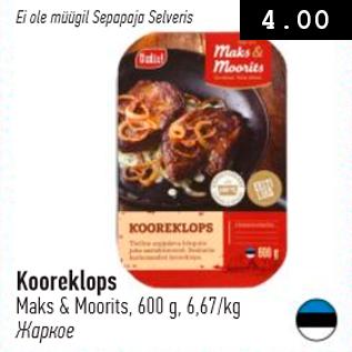 Kooreklops Maks & Moorits, 600 g