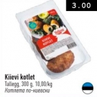 Котлета по-киевски
