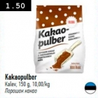 Порошок какао