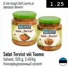 Консервированный салат