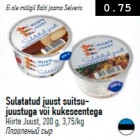 Плавленый сыр