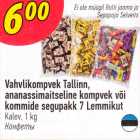 Конфеты