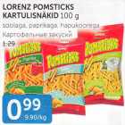 Картофельные закуски